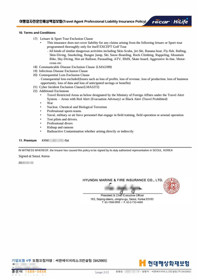 Liability Insurance Details 2